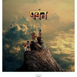 Gorillaz - The Mountain